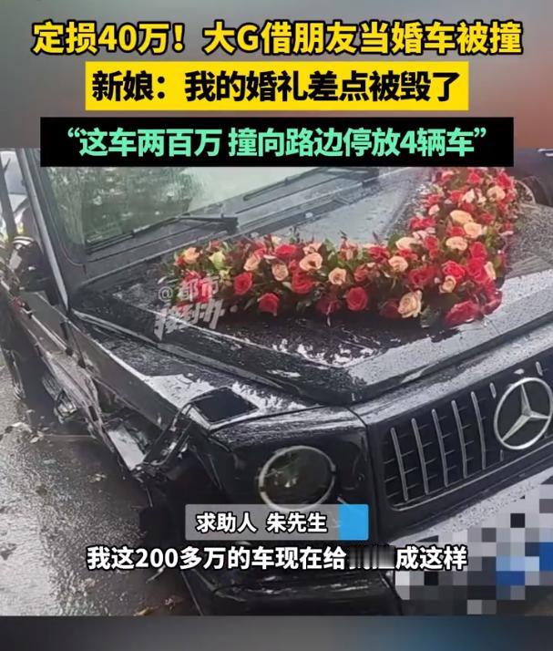 车与老婆恕不外借真不是玩笑河南一位车主有点冤了！刚花200多万买来开半年的大