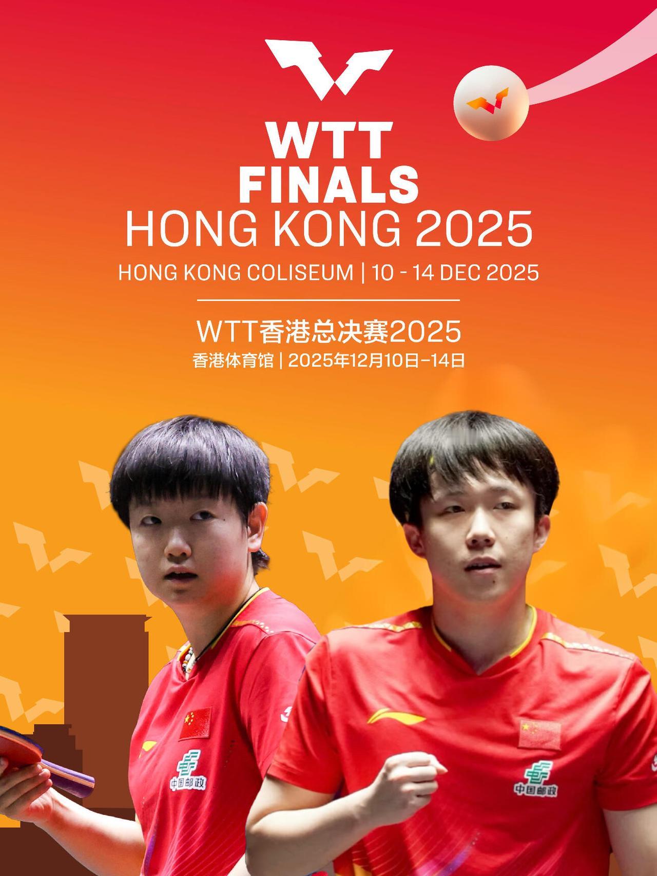 香港WTT总决赛,这是原图,这是宣传混双了吗,真的是激动,都是世一!靠他们俩的