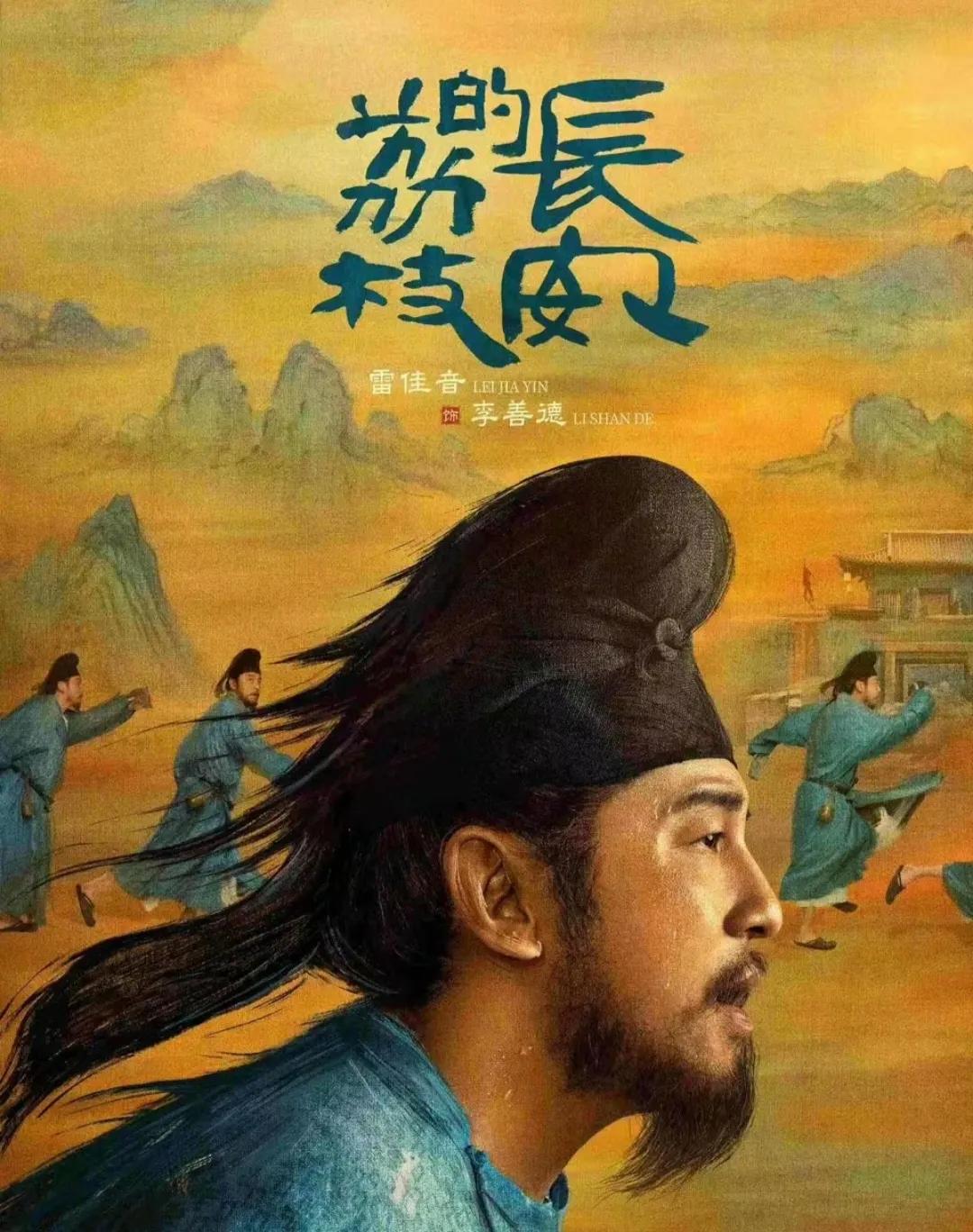 《长安的荔枝》剧组这下麻烦来了，那尔那茜的调查结果出来了，重点就一条：那尔那茜高