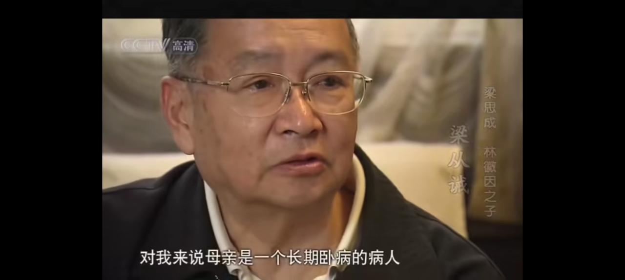 林徽因是多情的才女，是美丽的诗人，可是在家人的眼中，却是完全不同的景象。原来，