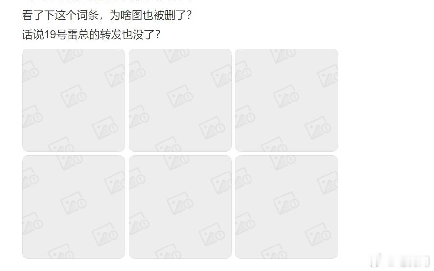小米“黑公关案件通报”被删，高管转发也集体消失，这个是什么情况？大家有清楚的吗？