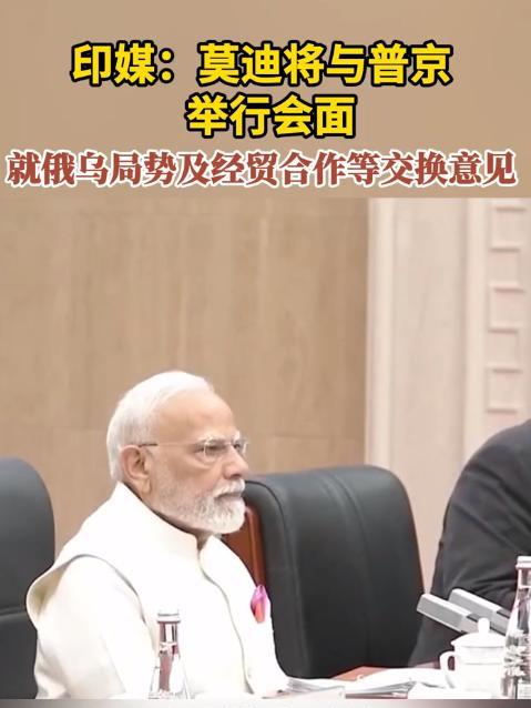 泽连斯基的脑回路真的太清奇了，专门在俄印会谈的前一天晚上，给莫迪打电话，让他帮忙