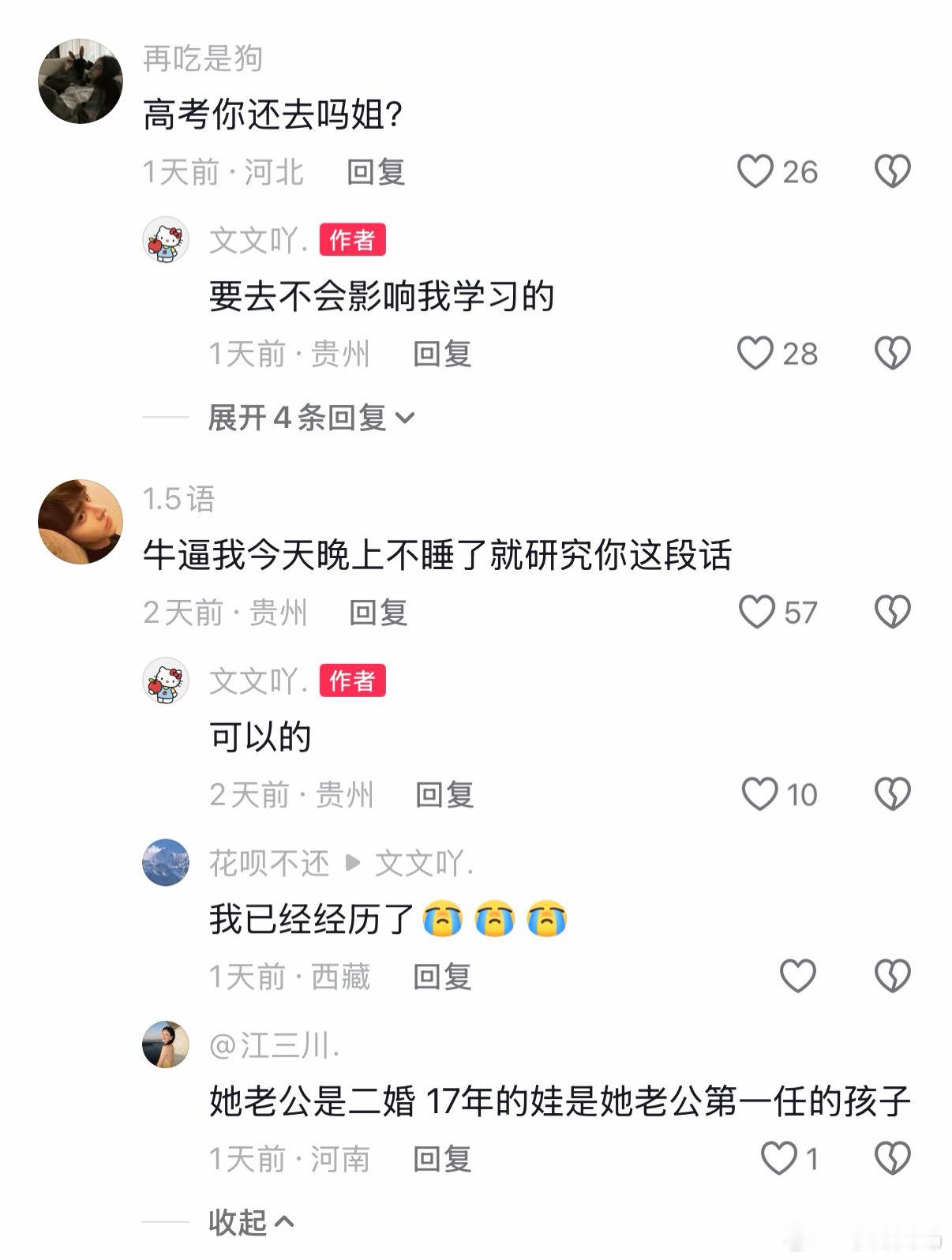 我看到作者说要参加高考就笑得不行了