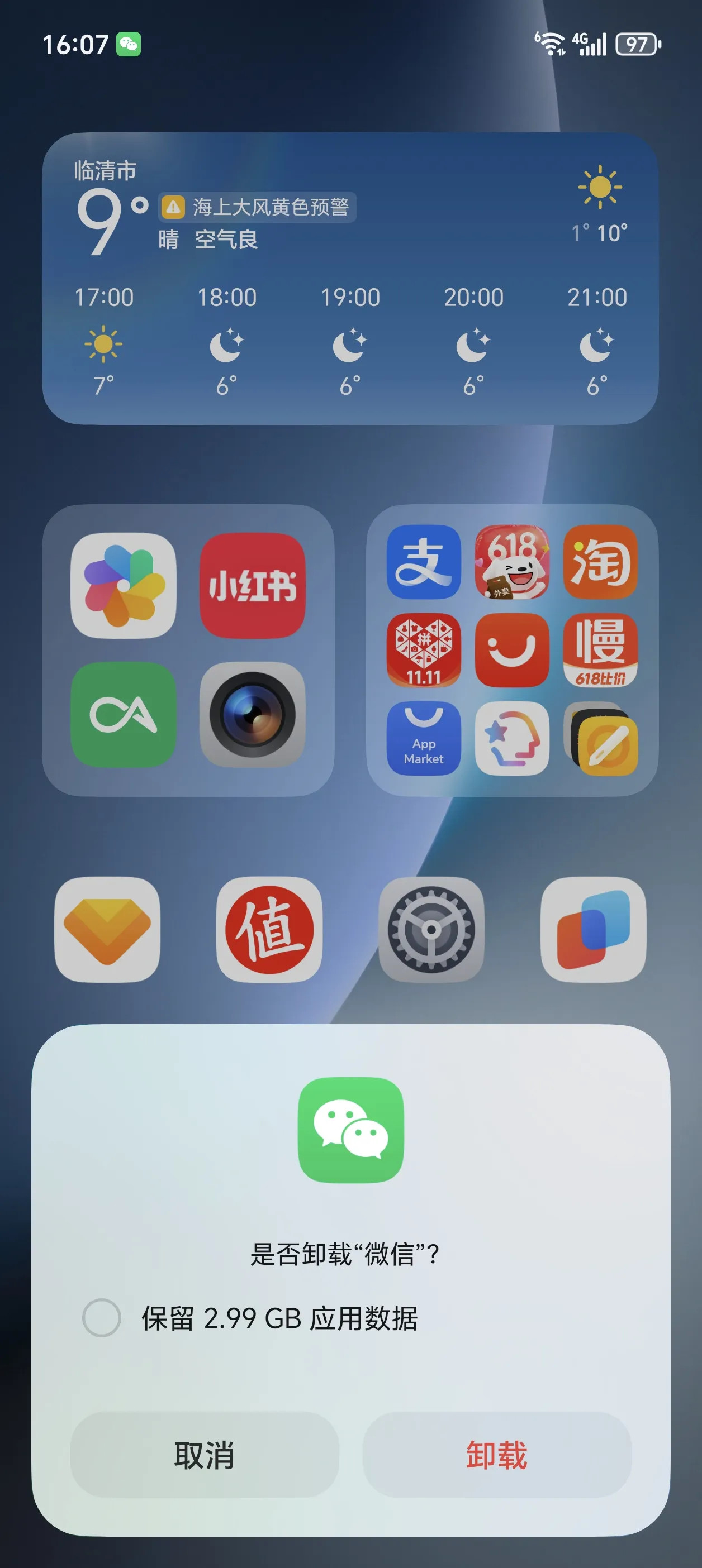 前不久还一直羡慕鸿蒙用户，主要是鸿蒙版微信卸载时可以选择保留本地数据！等下次再安