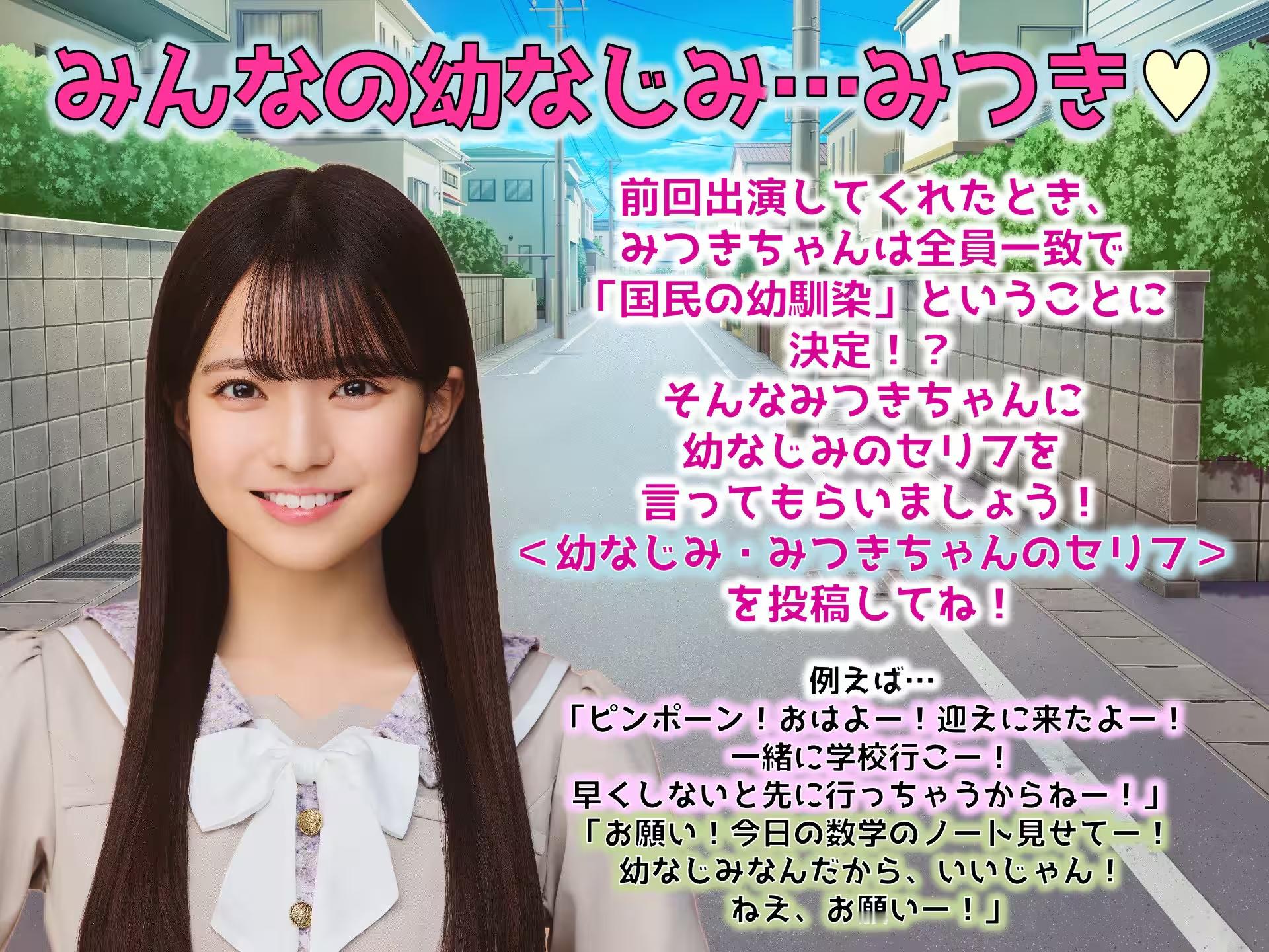 260510らじらー!サンデー　五百城茉央、瀬戸口心月、一ノ瀬美空