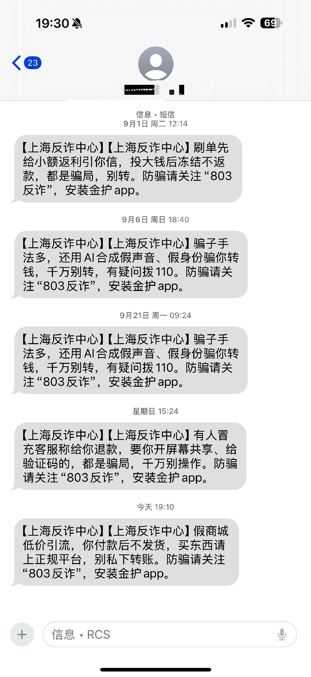 上个月一直收到反诈的短信，我也没在意……因为也没干啥，然后刚刚还给我打电话🌚，第一次。​