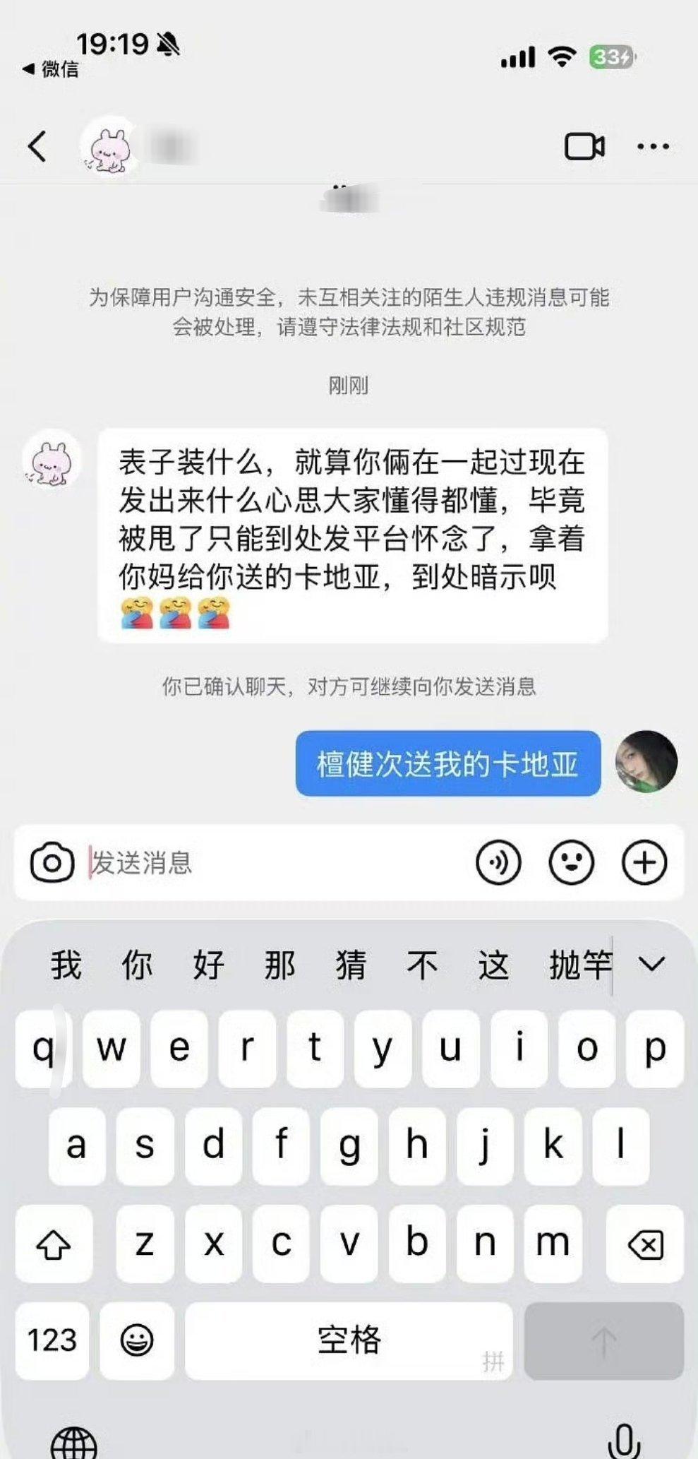 为司晓迪感到不值得啊，同样的恋爱对象，司晓迪就只有上限200块的微信红包，而刘一