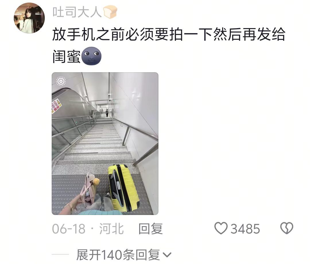 流程正确，雌鹰般的女人永不服输