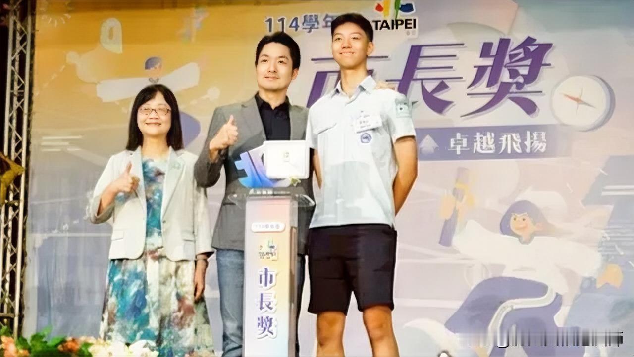 台北市长蒋万安的儿子蒋得立获市长奖！蒋万安亲自给儿子颁奖，并以日本动漫《航海王》