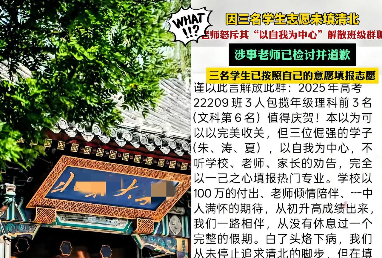 事实证明现在的孩子越来越清醒了，能考上清北的，自然脑子都拎得清！江西一中学3个