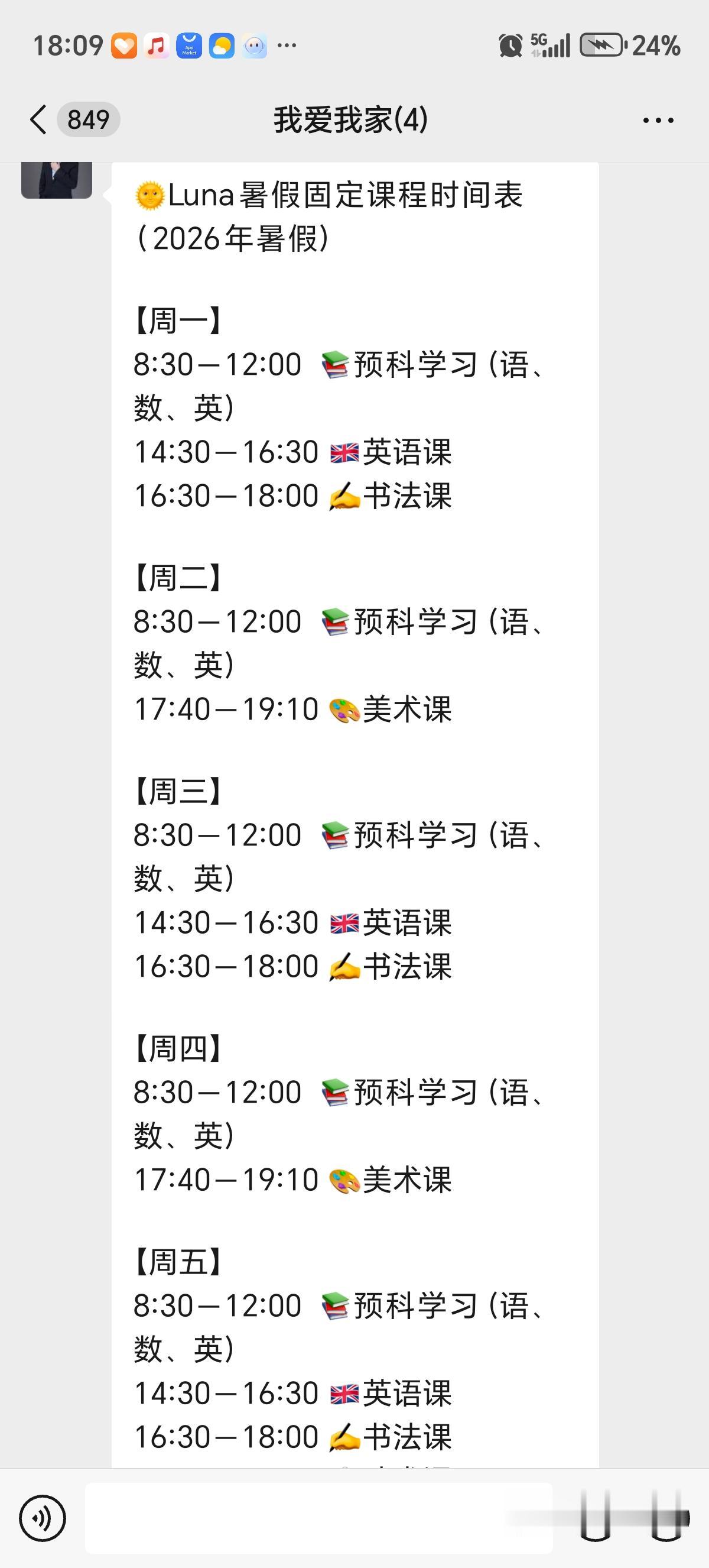 郑州市暑假校外辅导班大都停了，市政府大刀阔斧的整改叫停，真是有人欢喜有人忧！