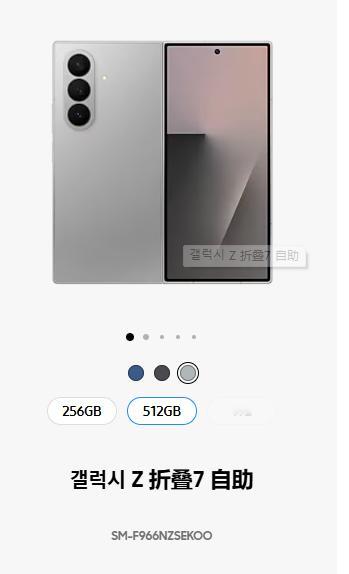 刚去看了一下，全世界三星官网都没有银色16GB+1TB怎么三星你们家银色是和