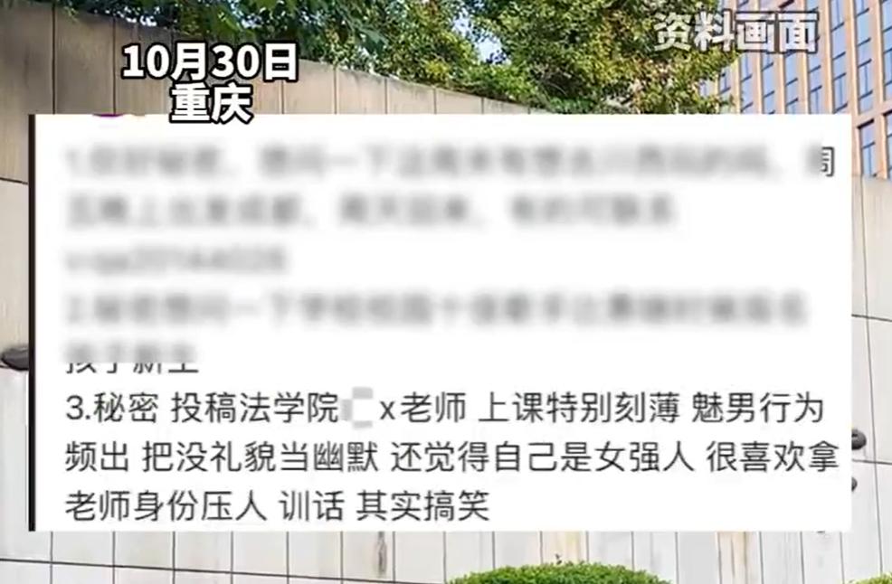 10月28日,重庆工商大学的大学生李某在《经济法》课堂上被胡老师点名回答问题,因