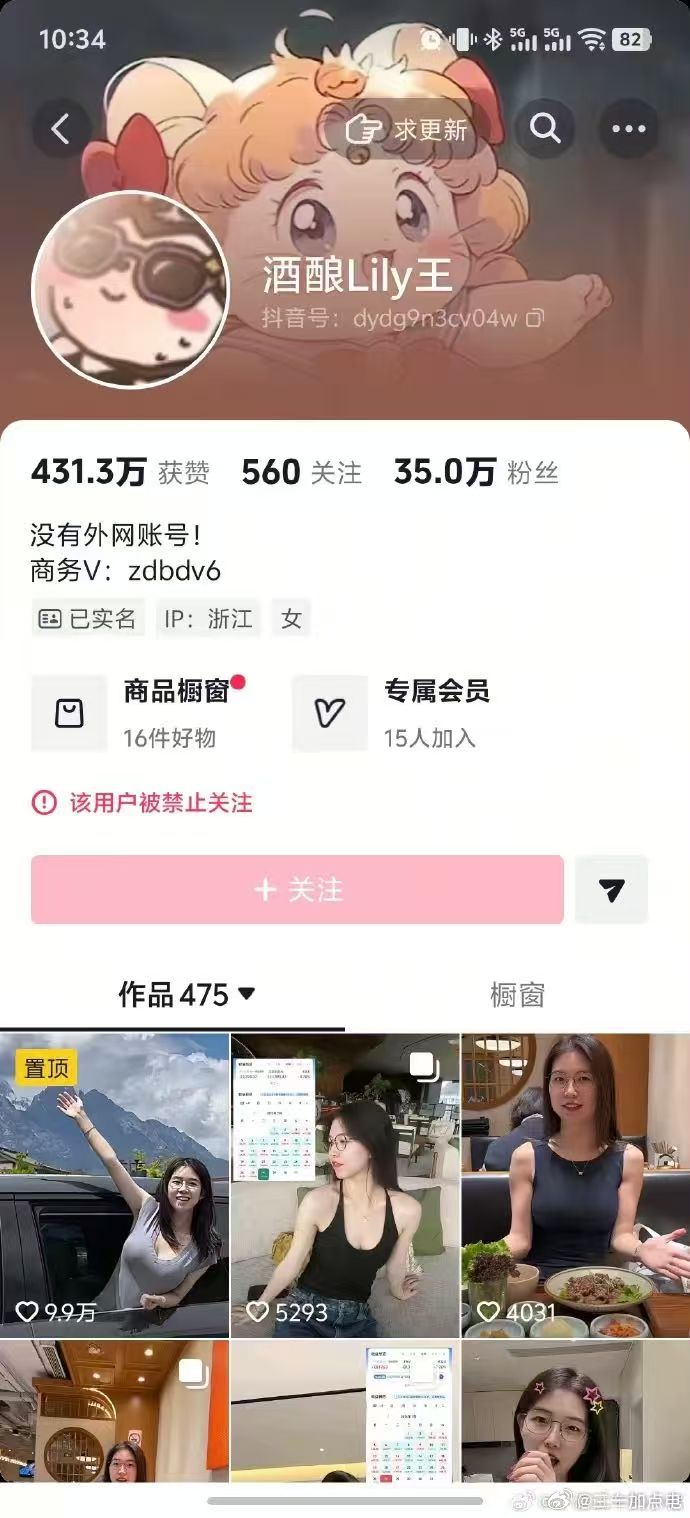 我上次才说，这博主擦边的尺度不大，就被封了反正一切以平台规则为准去看了一下b站，