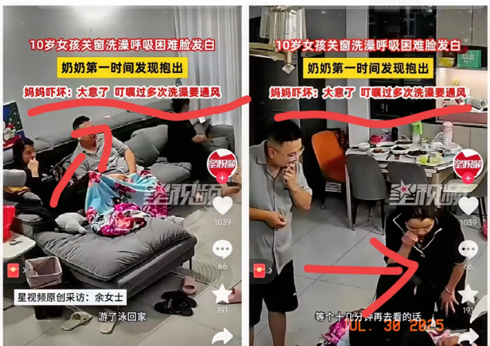 “心不是一般的大！”重庆一10岁女孩游完泳回来后，独自到洗手间关窗洗澡，洗到