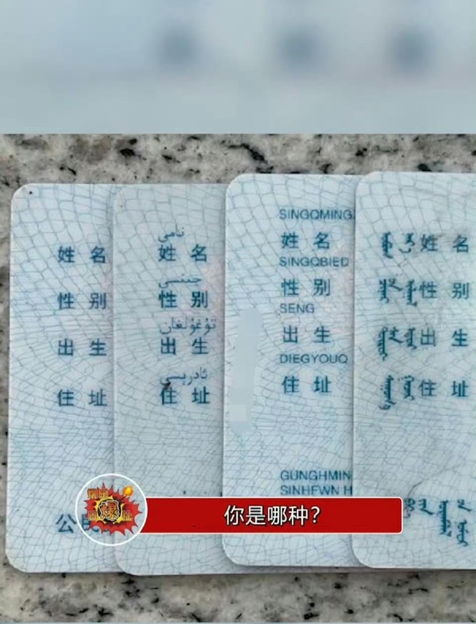 卧槽！这届网友真牛批，一个宿舍四张身份证，直接炸出个惊天大瓜！谁能想到，我们用了