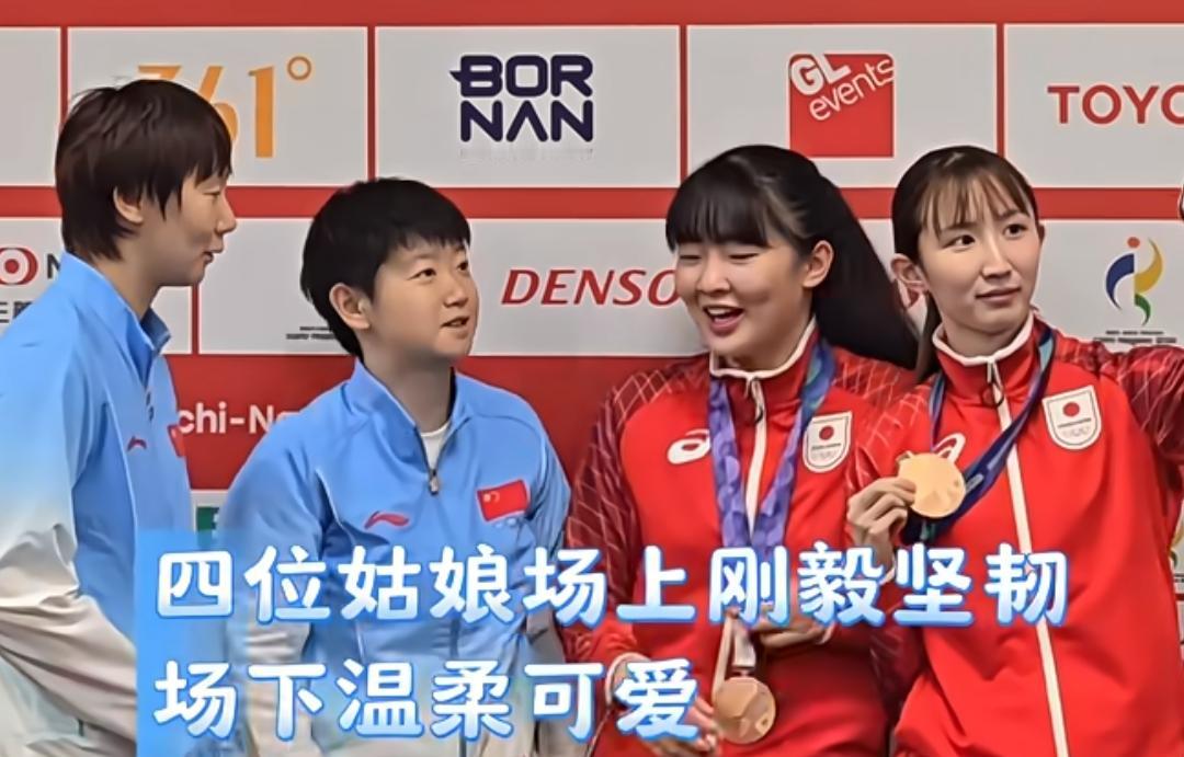 赛场下的亚运会女单前四名相处氛围真好！虽然赛场上早田希娜与张本美和经常被莎莎曼昱