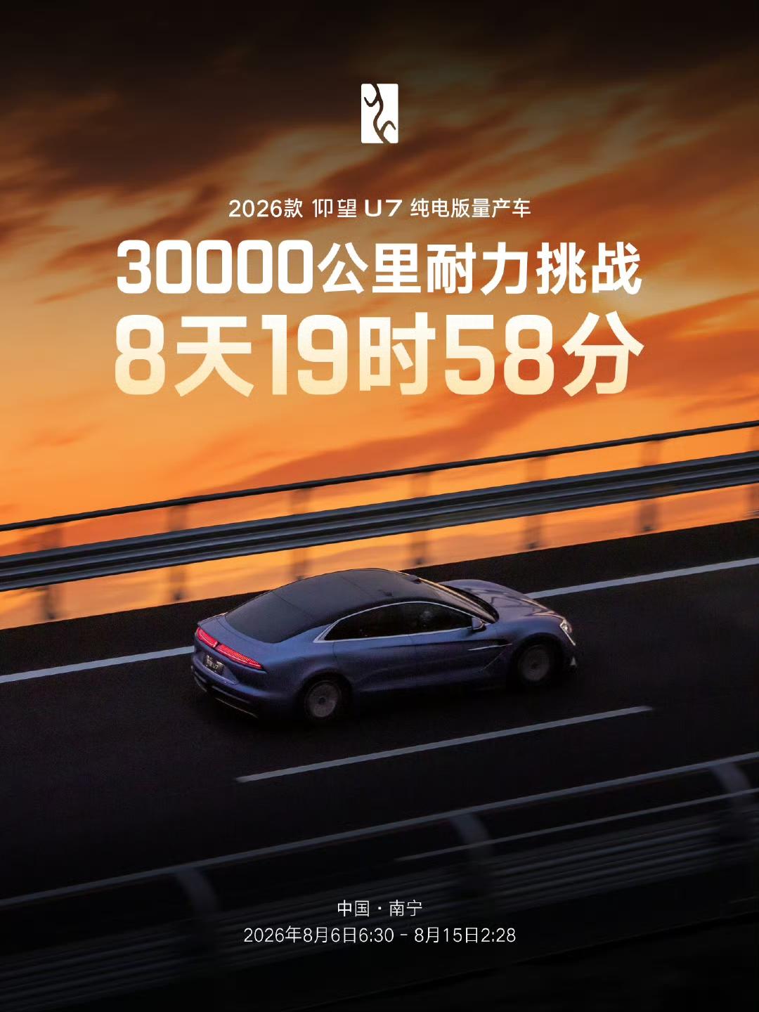 9天狂飙3万公里，仰望U7这波我属实看傻了说真的，昨天看到仰望U7那个3万