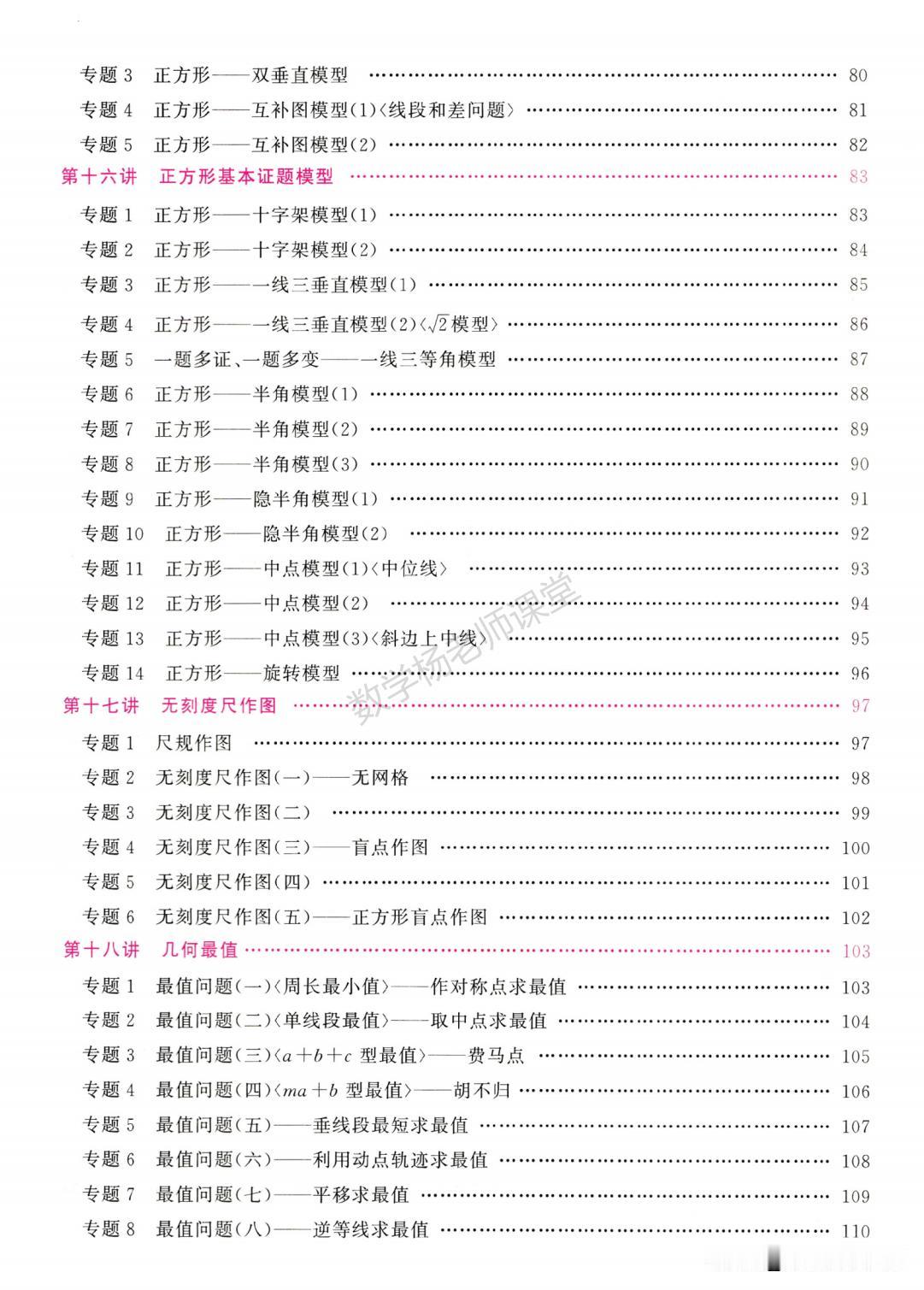 初二数学寒假培优——几何最值8大问题总结1、作对称点求最值2、取中点求最值