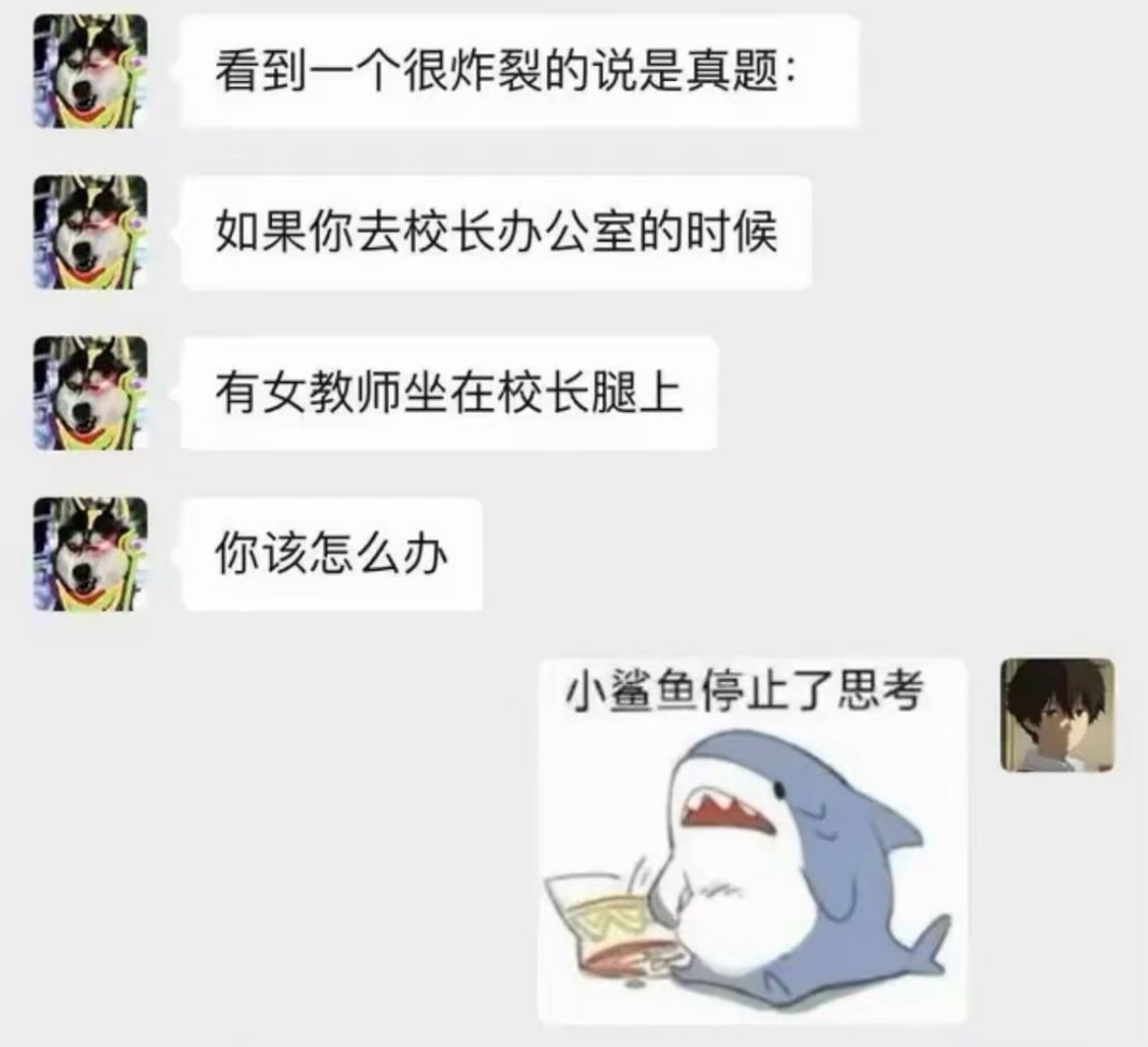 校长我想请个假，我最近不知道怎么的突然失明了