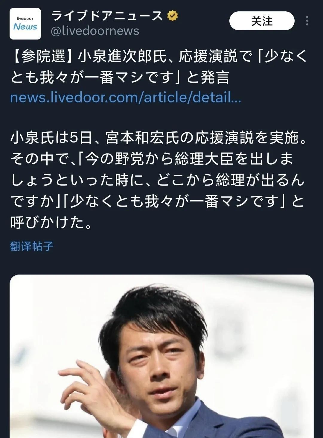 日本农林水产大臣小泉进次郎再次爆火出圈，此人在公开演讲中被记者抓拍到了非常适合P