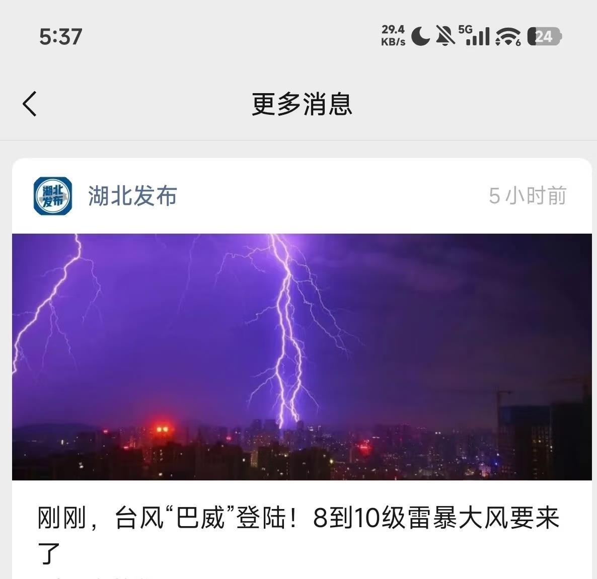 鄂州黄冈龙卷刚过，武汉为迎巴威备勤，本地号却把东偏的小雨台风吹成“17级直扑”，