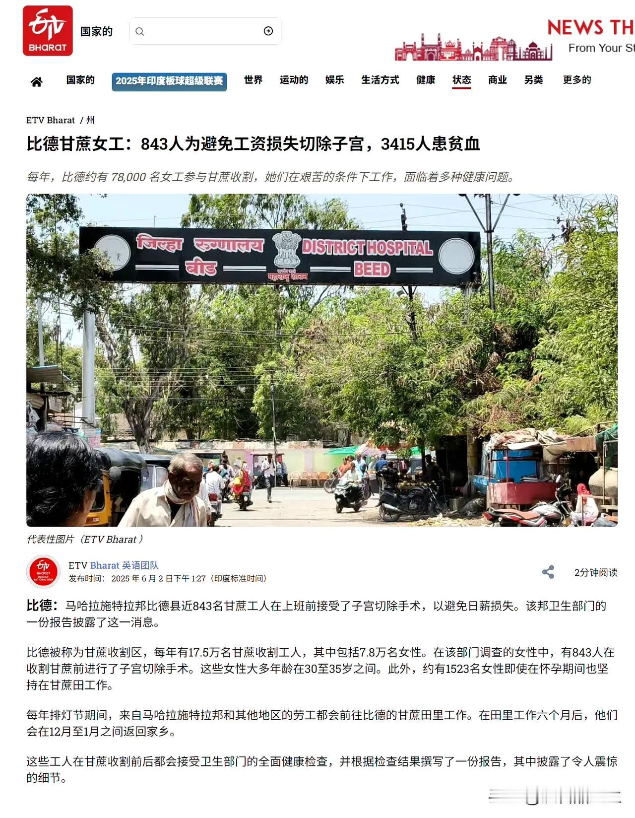 刚看见这条新闻的时候震惊了，21世纪了居然还有这样的事发生！印媒报道，印度马