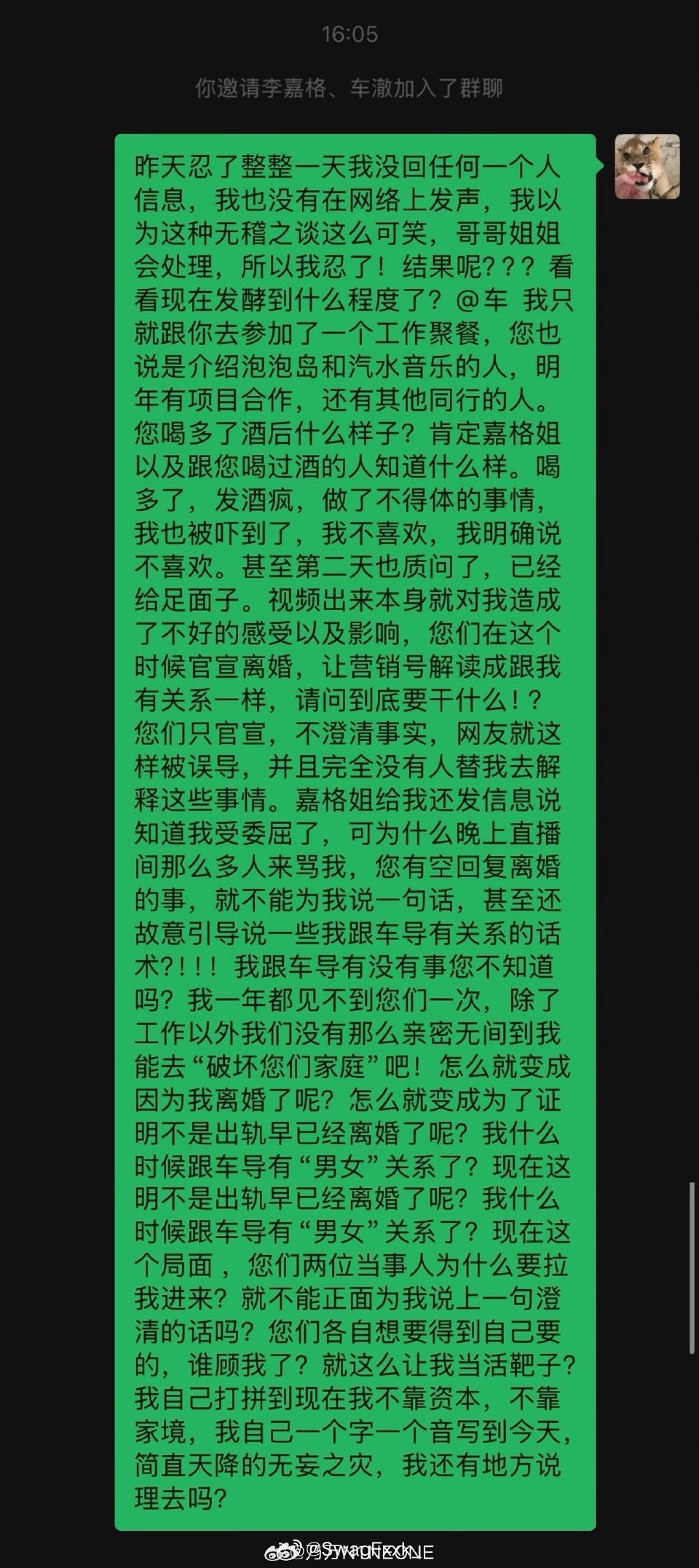乃万回应登上热搜第一！乃万将车澈、李嘉格拉群聊，直接开怼两个人这时候官宣离婚，