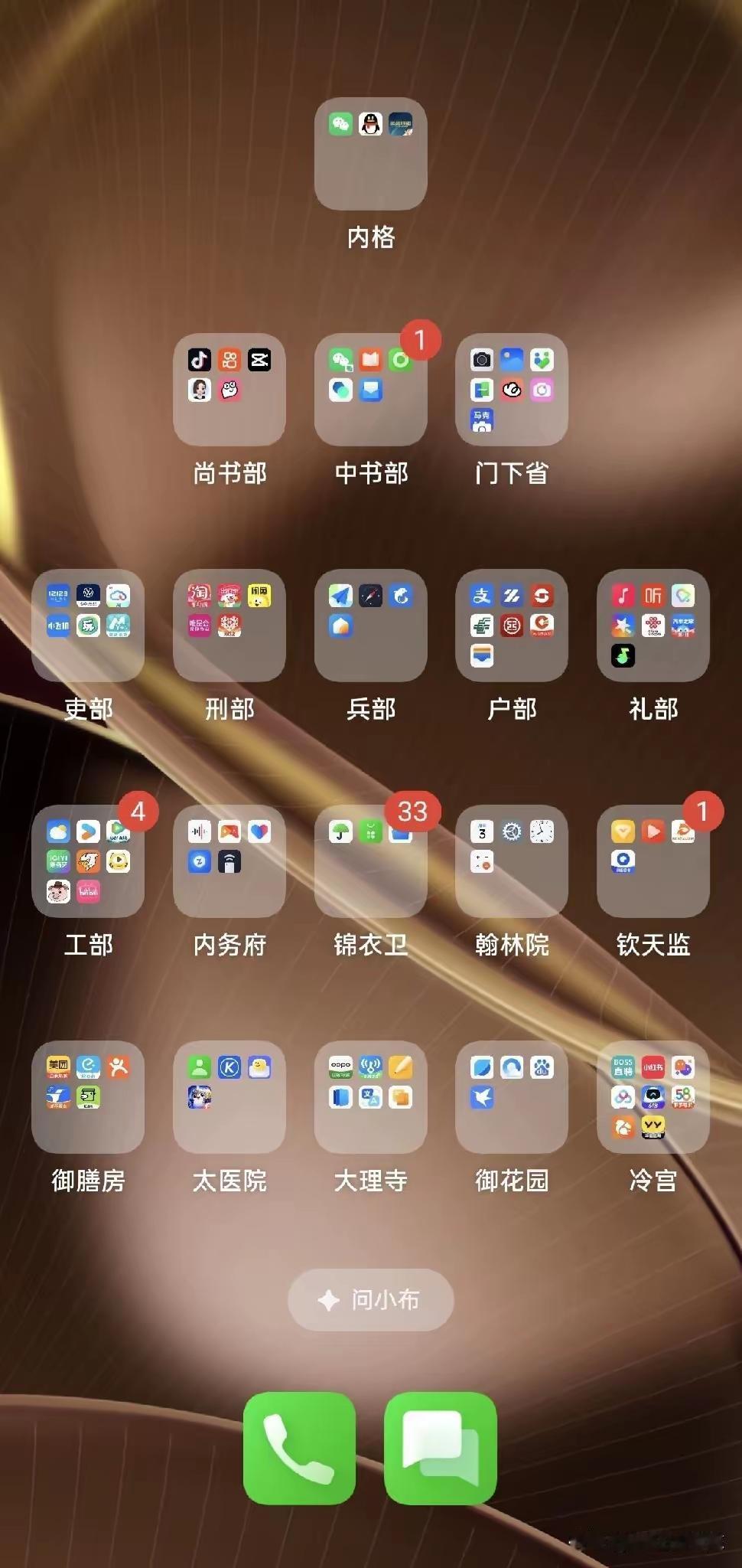 这个手机排班可还行[笑着哭]