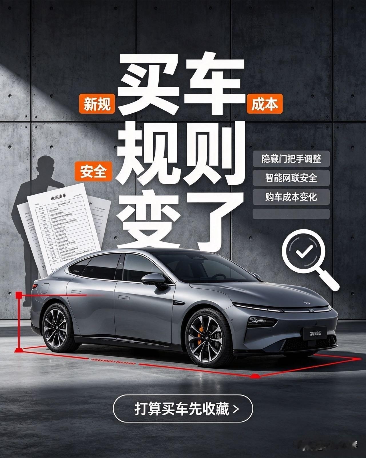 7月买车的人亏大了！史上最严汽车新规落地，老车主也受影响2026年7月汽车圈