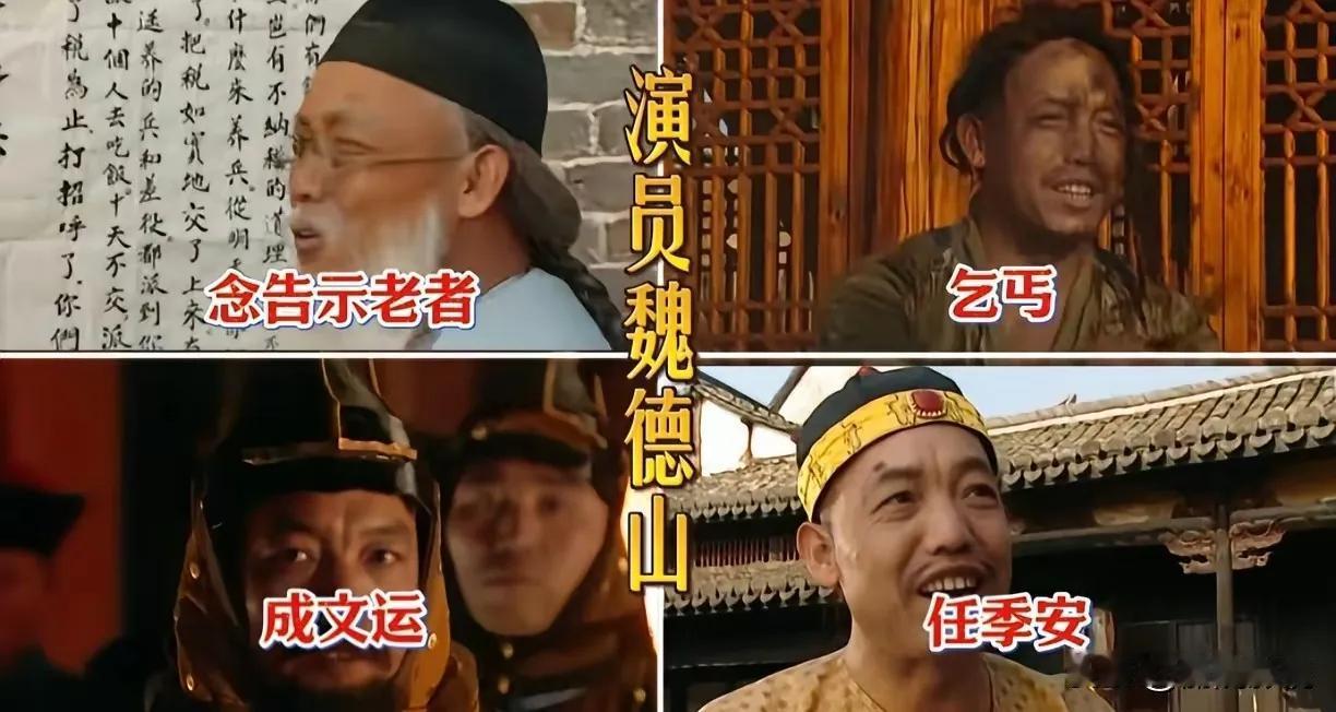 《雍正王朝》真是一部宝藏电视剧，不少演员都在剧中一人分饰好几个角色。那时候的演员