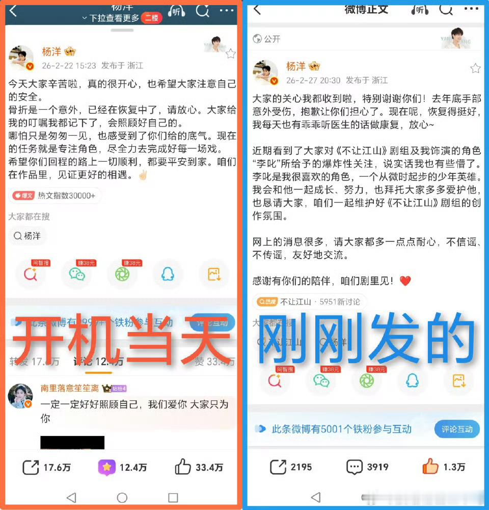 杨洋发文回应不让江山争议？？？？怎么感觉不是杨洋说的话啊…越看越觉得细思极恐