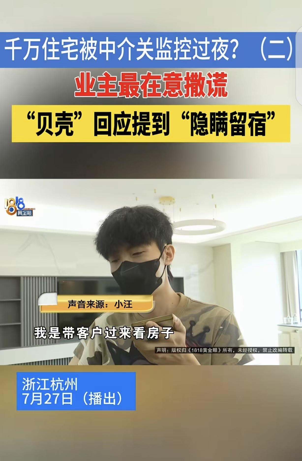 浙江杭州，一男子花1200多万，买了一套168平的房子，他挂在中介准备20000