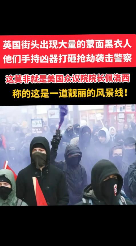 当初英美势力，鼓励这些蒙面团体在中国香港闹事的时候，大言不惭地说，蒙面是自由公民