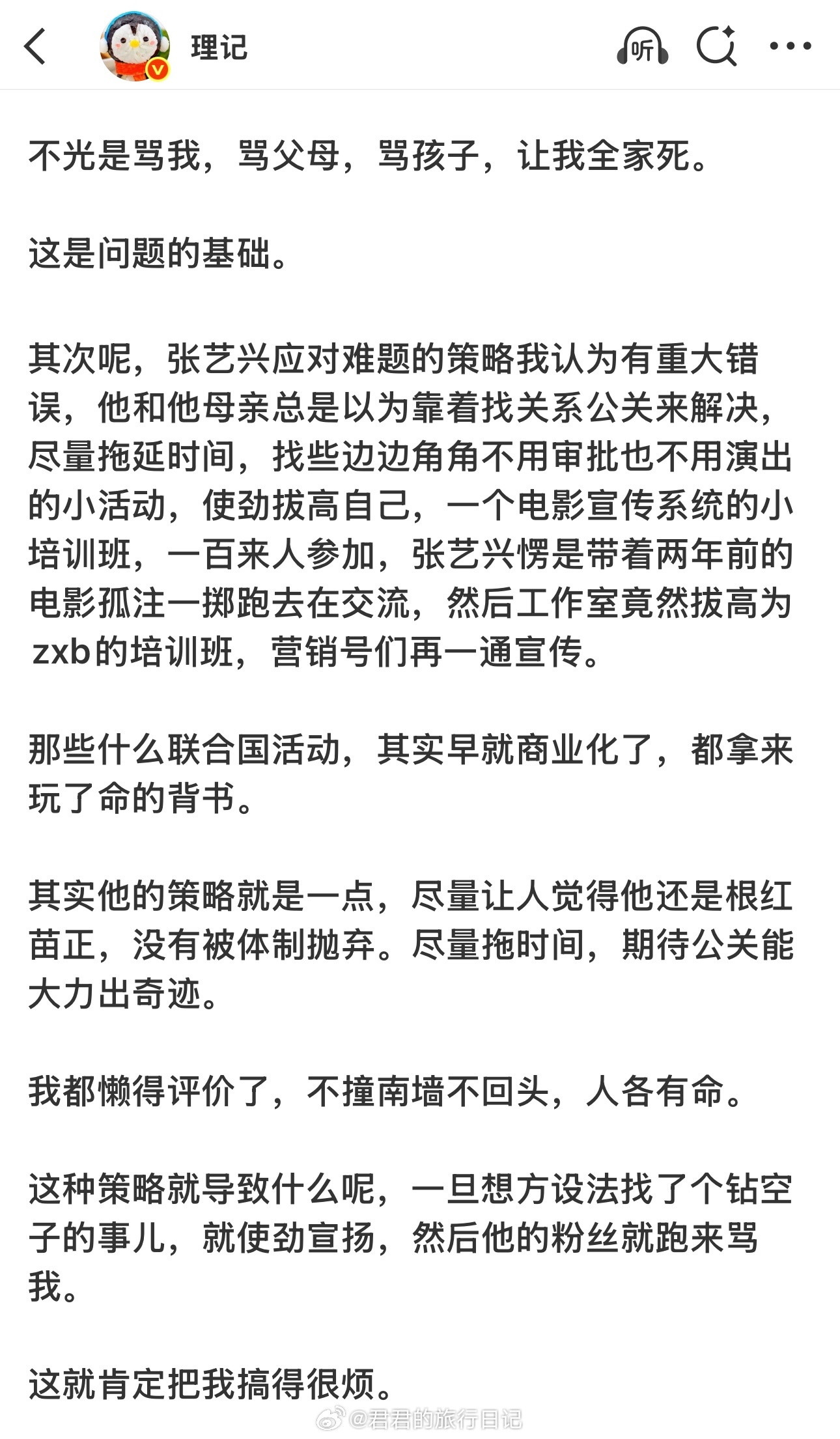 理记继续揭露张艺兴：他入职国话后，不想演敦煌话剧。他妈带着律师，翻出他和国话签约