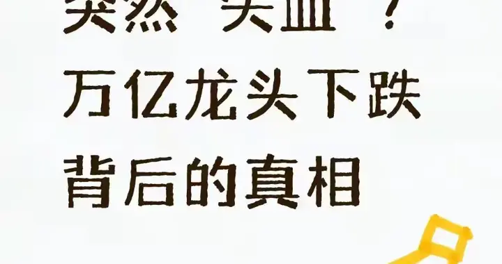 特变电工咋突然“失血”? 万亿龙头下跌背后的真相