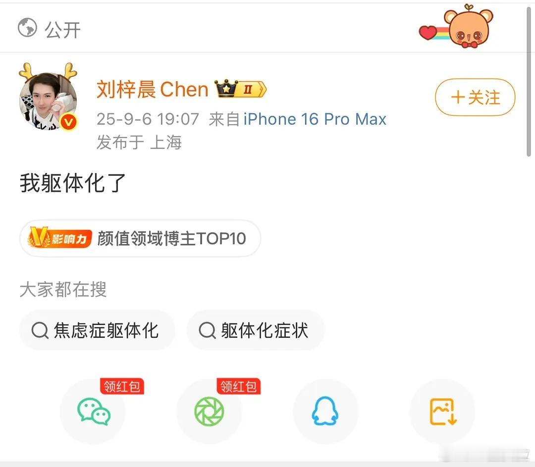 因为这些人抑郁症都快变成一个乐子了[微笑]​​​