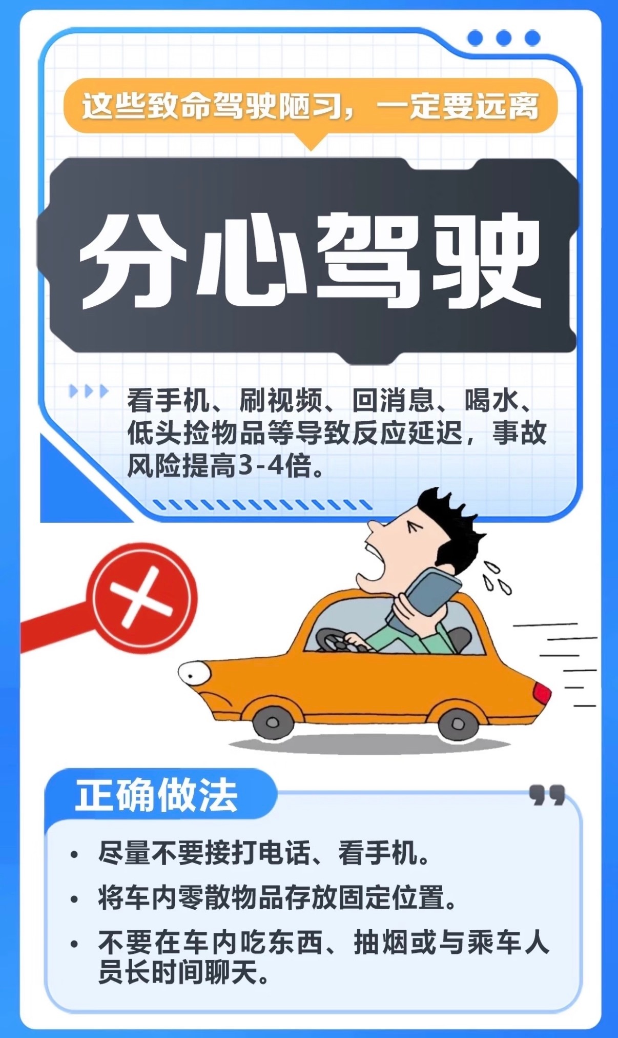 建议大家开车一定要专心给您补充几个老司机都可能忽略的问题，开车时千万要警惕：❤️