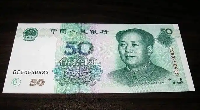 50元纸币, 有这2个字母价值38000元, 你家里有吗?