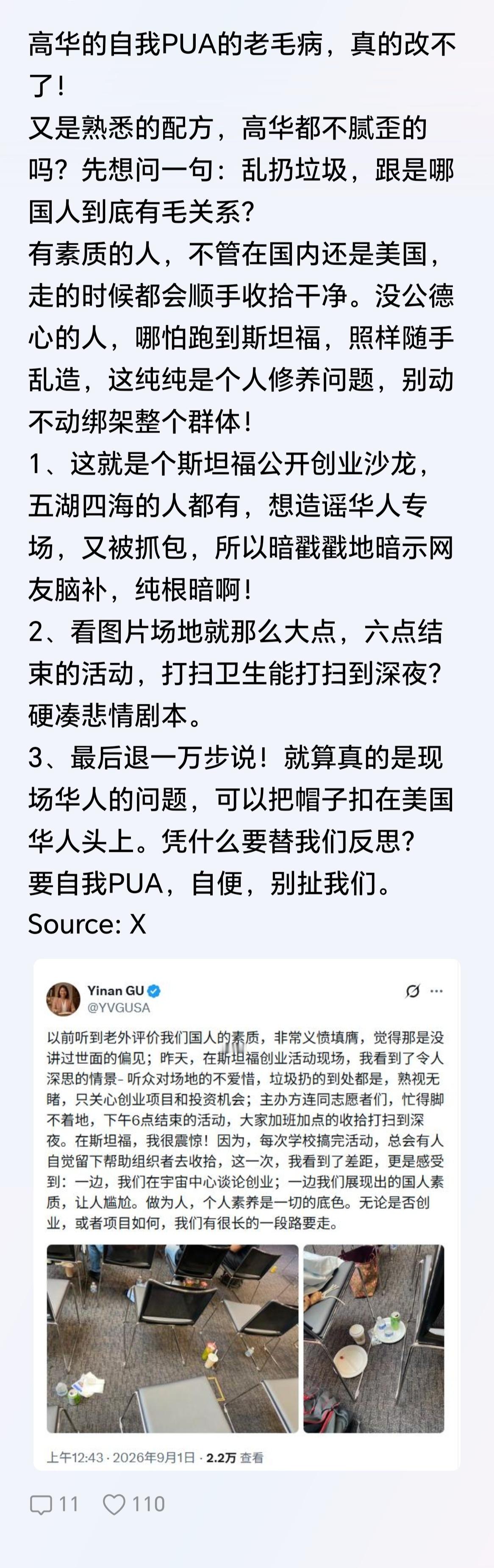 低华而已，高什么高？在西方国家他们不就是低人一等吗？​​​