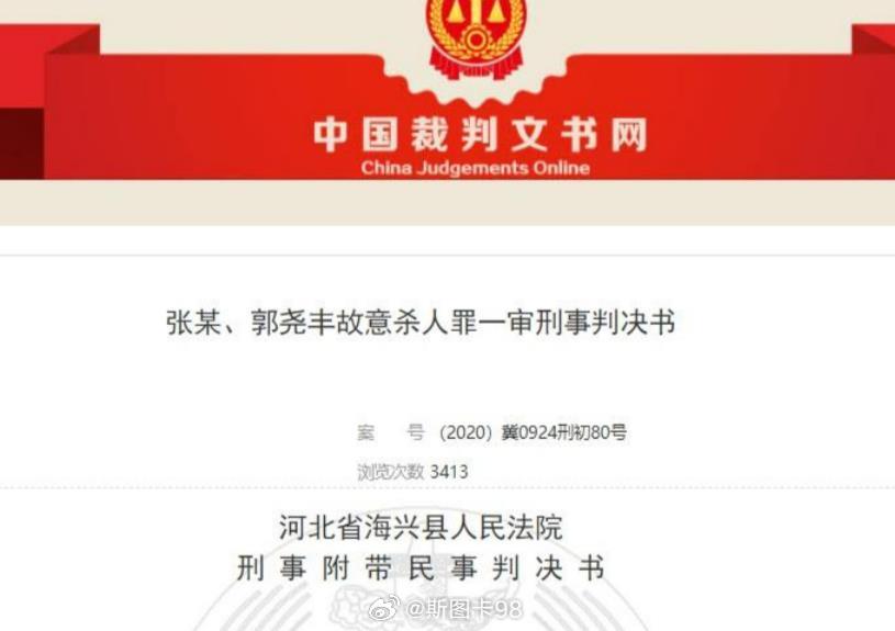 【这法官三观颇正】这是几年前的捉奸导致的故意伤害案，河北一男子多次发现妻子出轨，