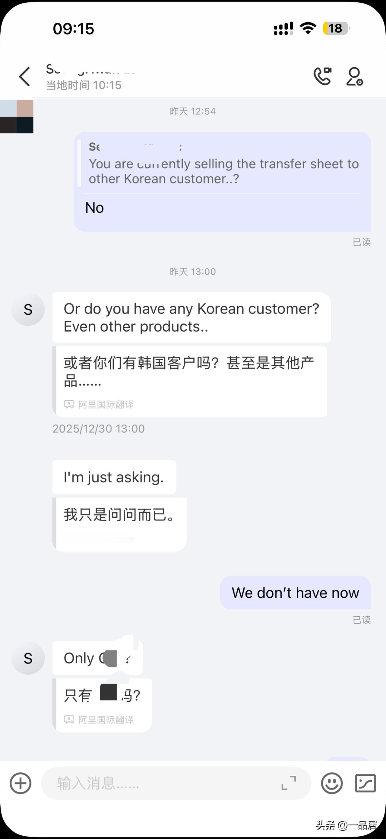 在江浙这边工厂做外贸，这几天休假在老家。昨天一个韩国老客户问我是不是只我有他一个