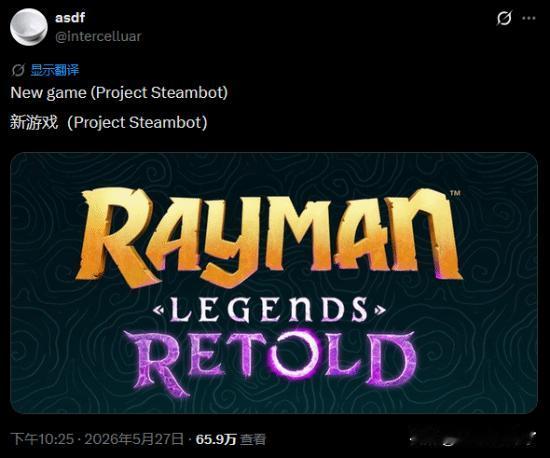 疑似育碧旗下经典IP《雷曼》系列作品《雷曼：传奇》的重制版(RaymanLeg