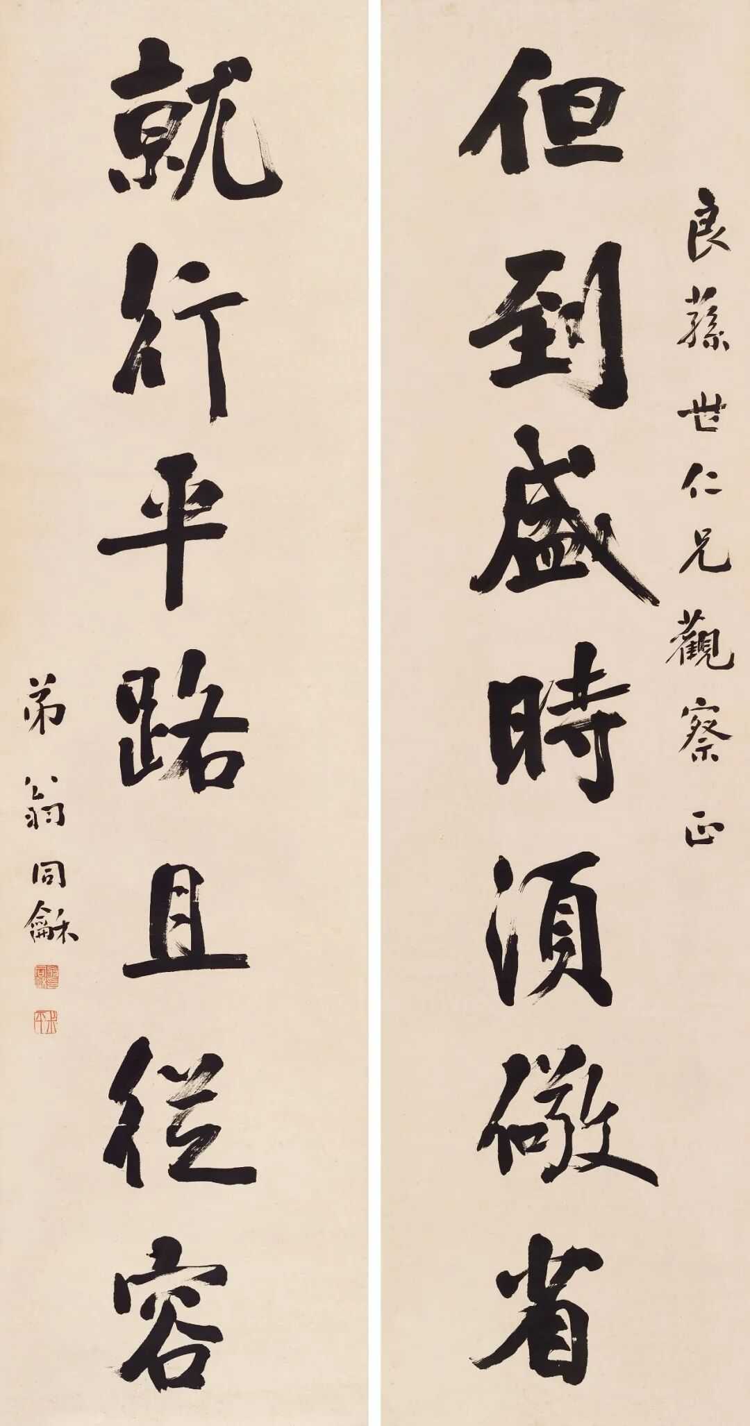 翁同龢行书《但到就行七言联》，水墨纸本173×45cm×2。释文：但到盛时