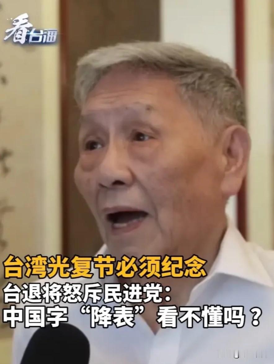 陈丽玲:今天是台湾光复80周年,没有抗日战争就没有台湾,我们今天特别来这边,要正