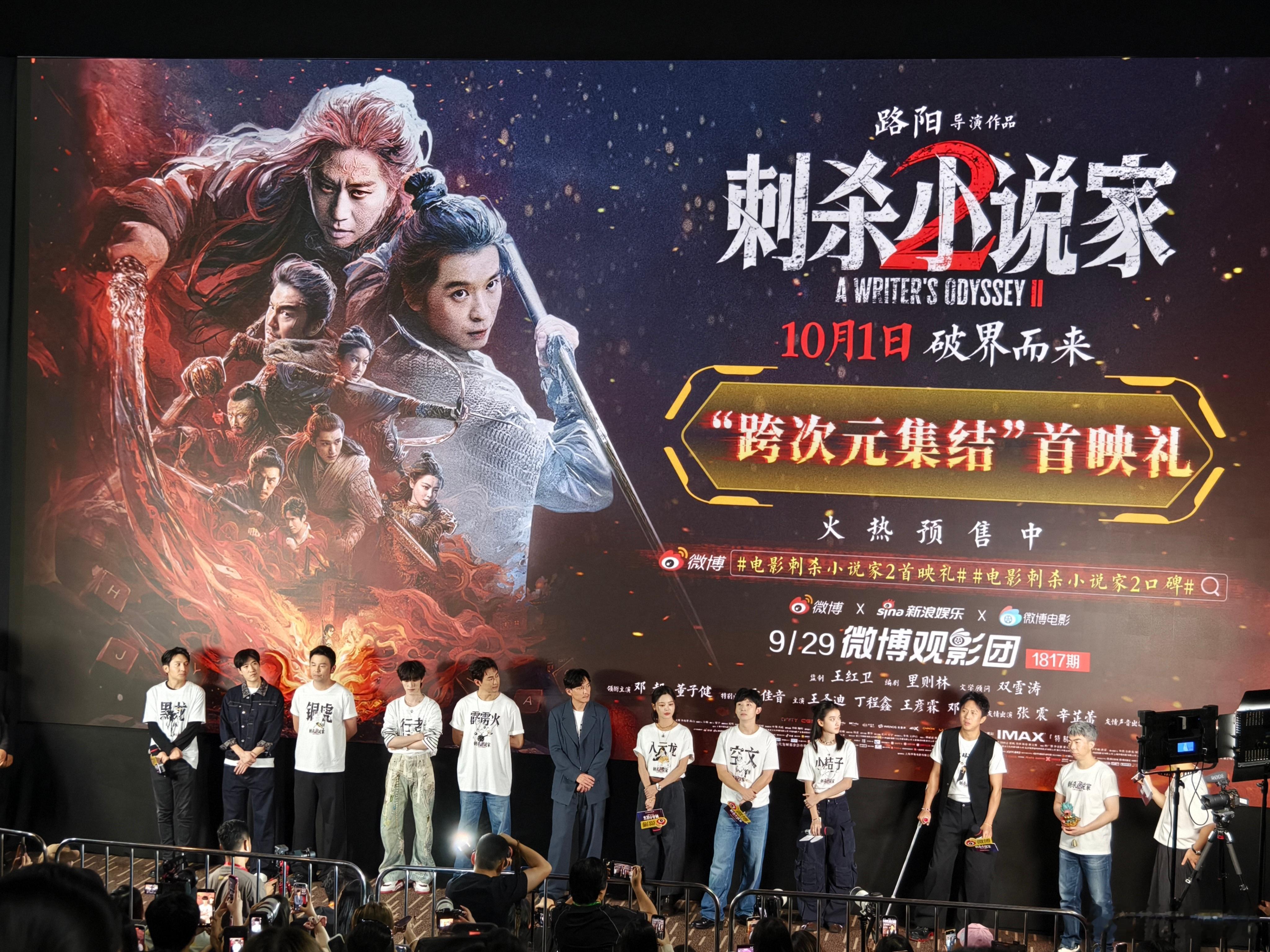 [星星][星星][星星][星星][星星]，电影刺杀小说家2口碑电影刺杀小说家2首