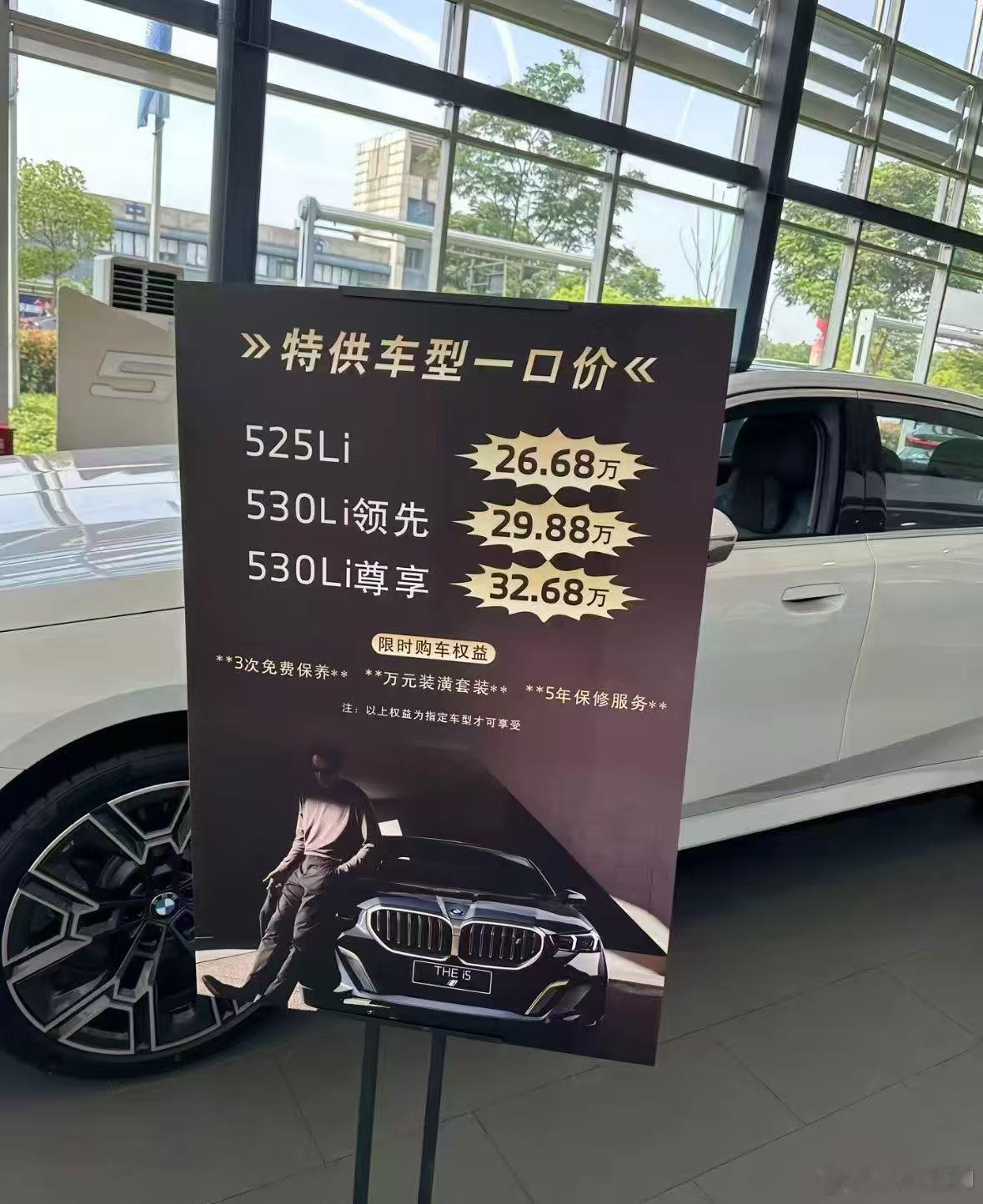 宝马的这个价格，不知道是不是要办贷款？​​​