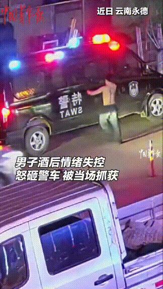 酒壮熊胆！云南永德，一男子坐在大街上大声呼喊吵闹，恰巧巡逻的特警车经过，男子朝着