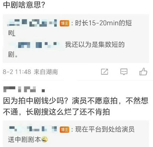 真的假的大家都要去拍中剧​​​