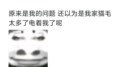 原来是我的问题